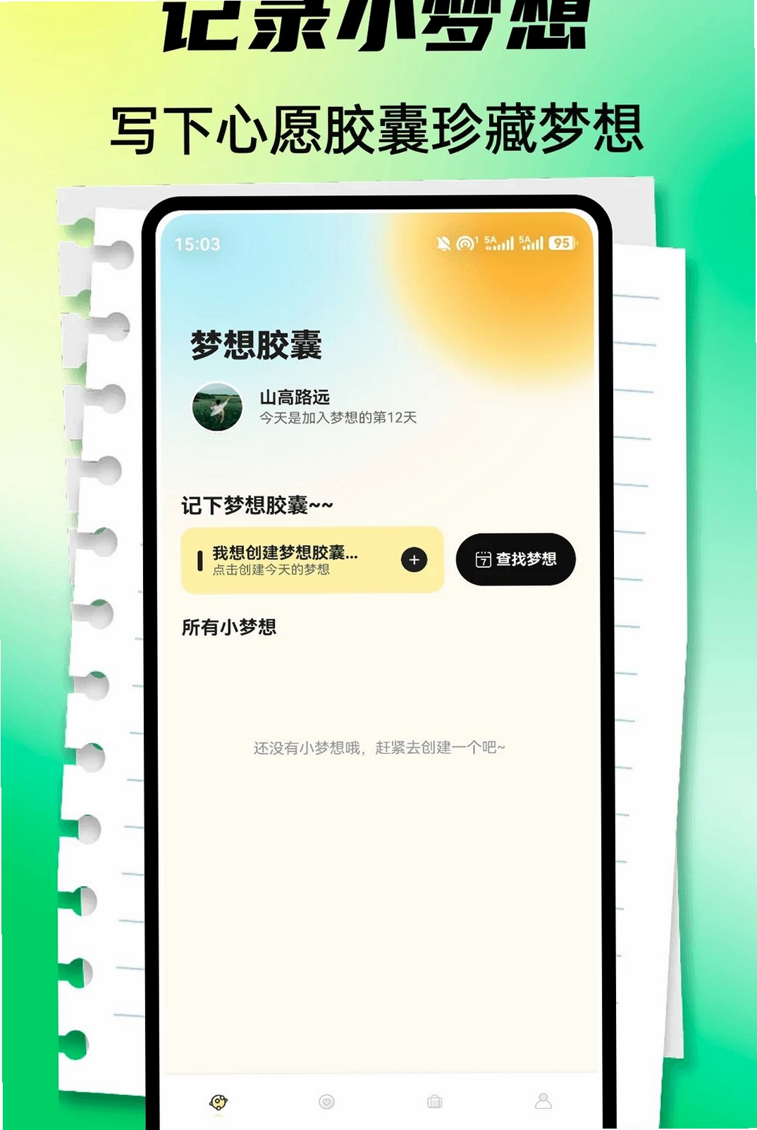 设身处地运行截图