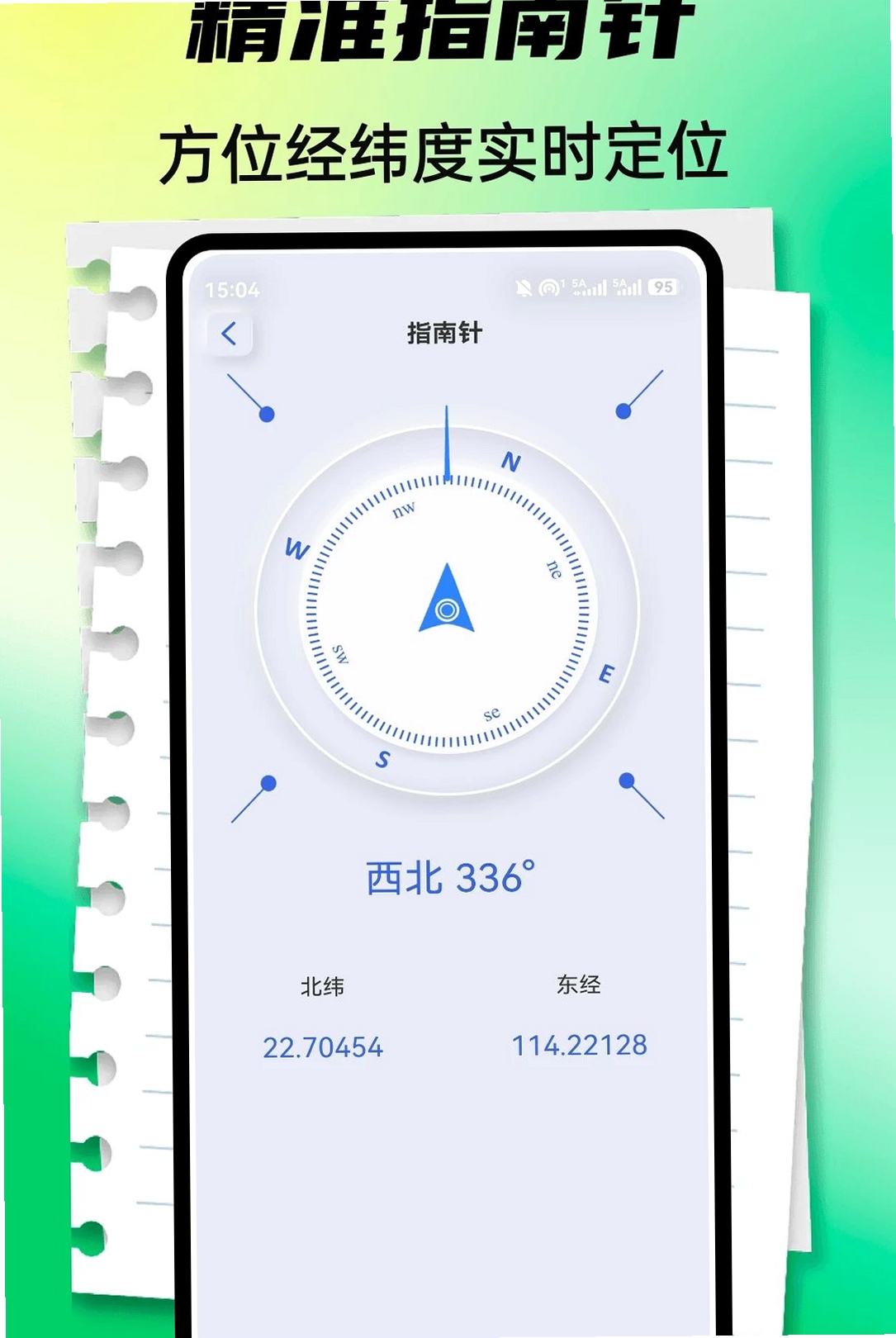 设身处地运行截图