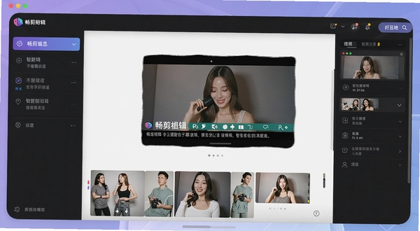 畅剪辑智能字幕编辑功能界面