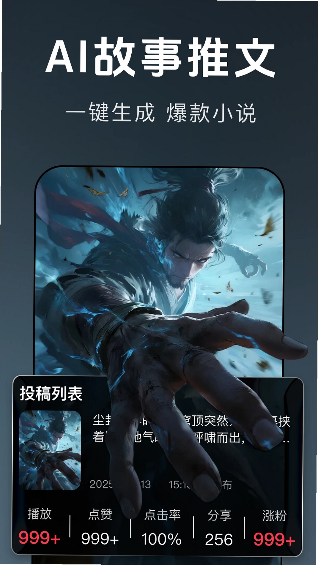 畅剪辑运行截图