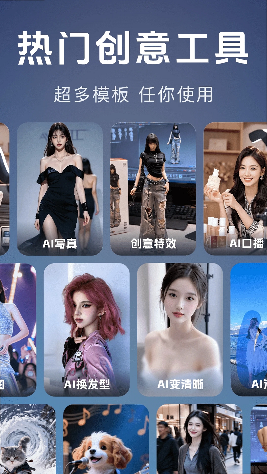 畅剪辑运行截图