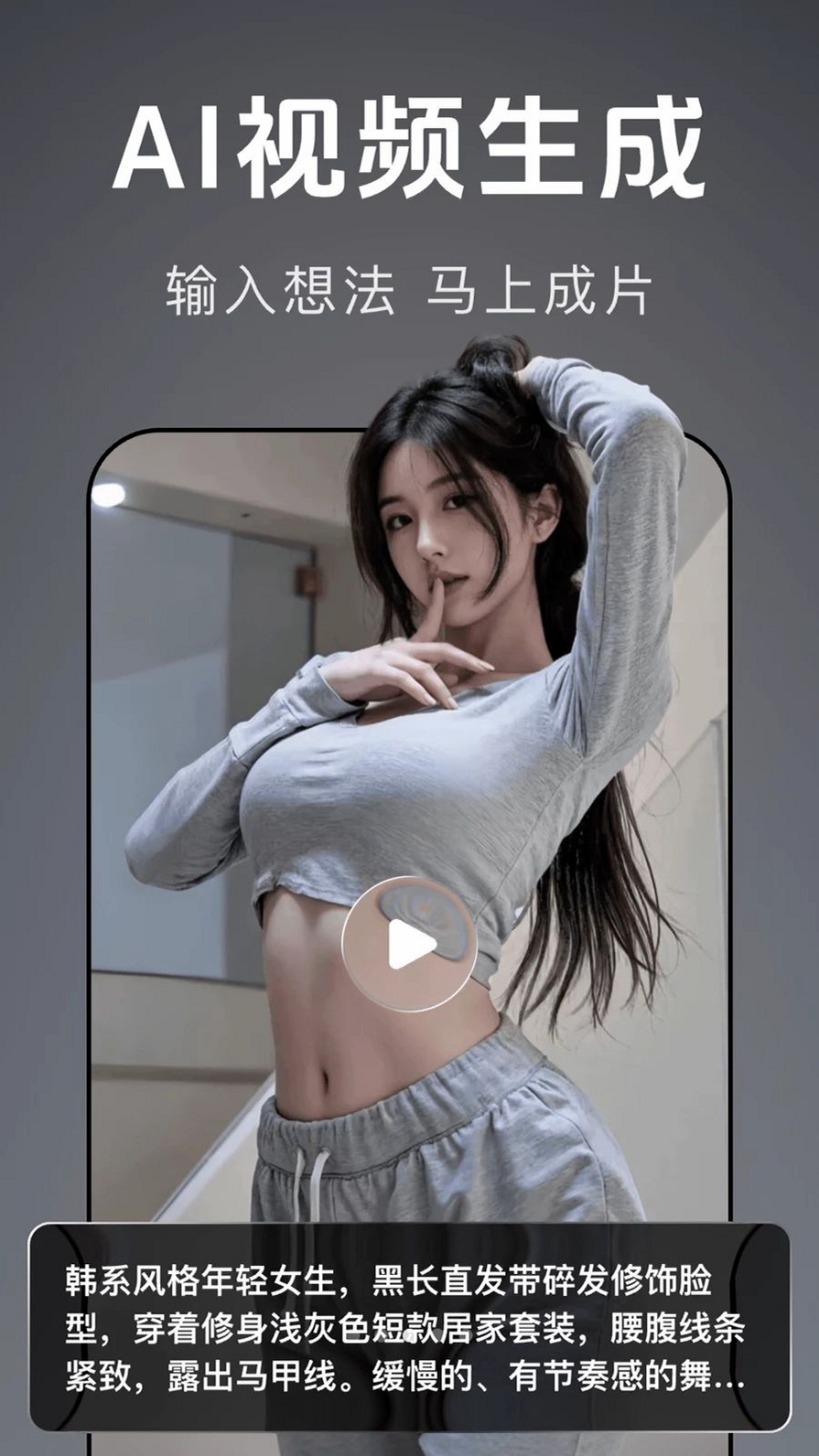 畅剪辑运行截图