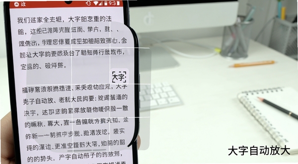 一部安卓手机屏幕中显示被放大两倍的中文新闻段落,文字边缘清晰锐利,旁边有半透明的智能识别网格线覆盖,背景是简约的书桌场景,画面角落标注“大字自动放大”字样,整体风格写实明亮。