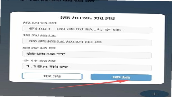 大字自动放大软件界面截图