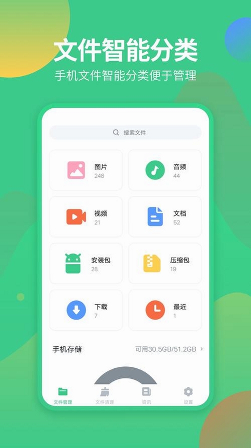 大字自动放大运行截图