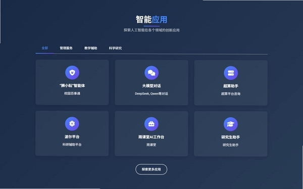 大字自动放大运行截图