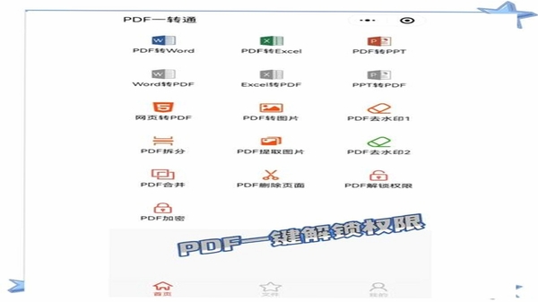 电子证件云管理 安装权限设置教程