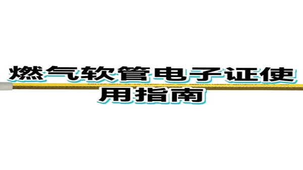 电子证件云管理 常见问题解答