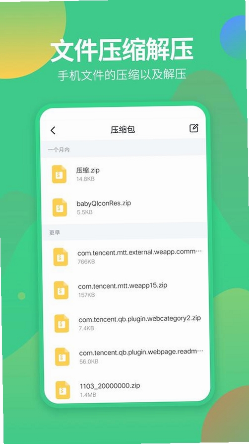 电子证件云管理运行截图