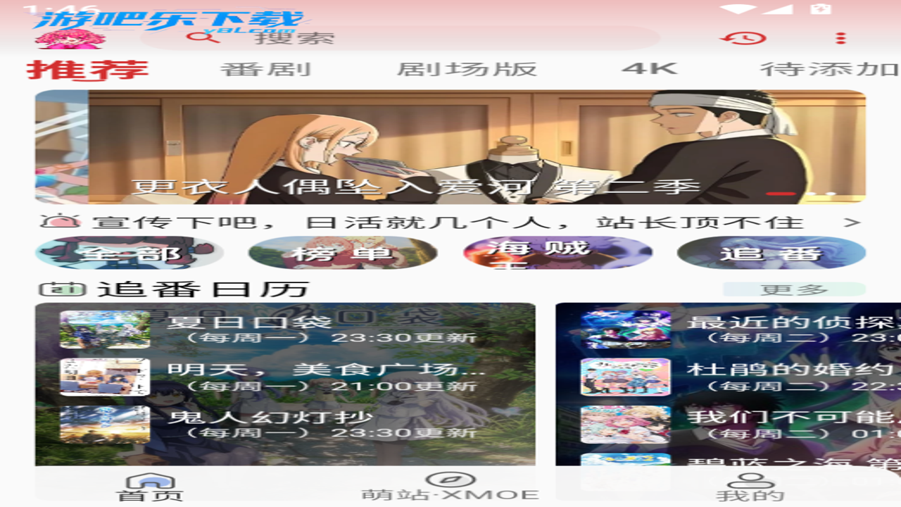 萌站XMOE动漫社区积分兑换免费资源操作演示