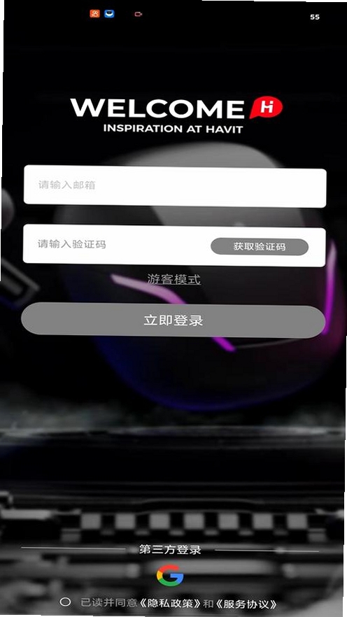 HAVIT LIFE运行截图