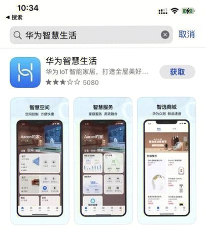 HAVIT LIFE运行截图