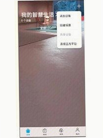 HAVIT LIFE运行截图