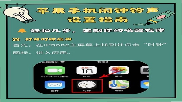 安心铃 提醒设置界面