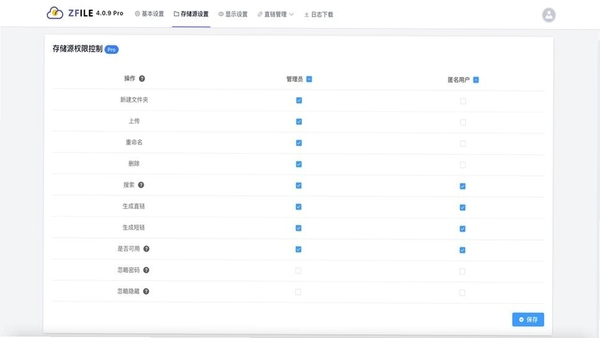 安心铃 后台运行设置