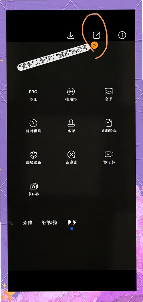 智能拍照水印相机运行截图