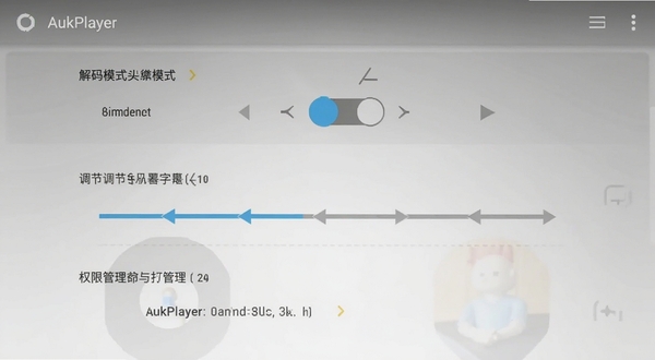 AukPlayer 安卓手机播放设置界面截图,画面展示解码模式切换、字幕调节与权限管理选项,背景为简洁浅灰渐变,突出操作指引与功能布局