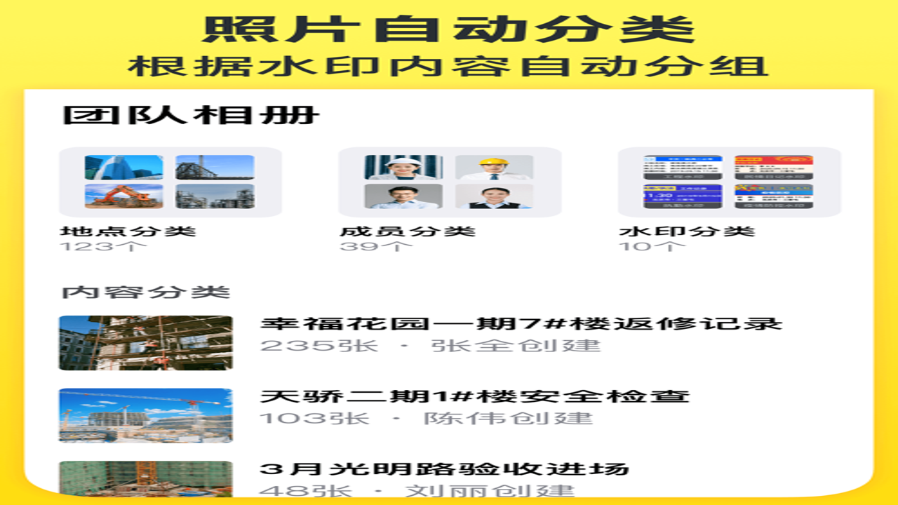 考勤打卡水印相机 水印细节 时间地点信息 防篡改技术解析
