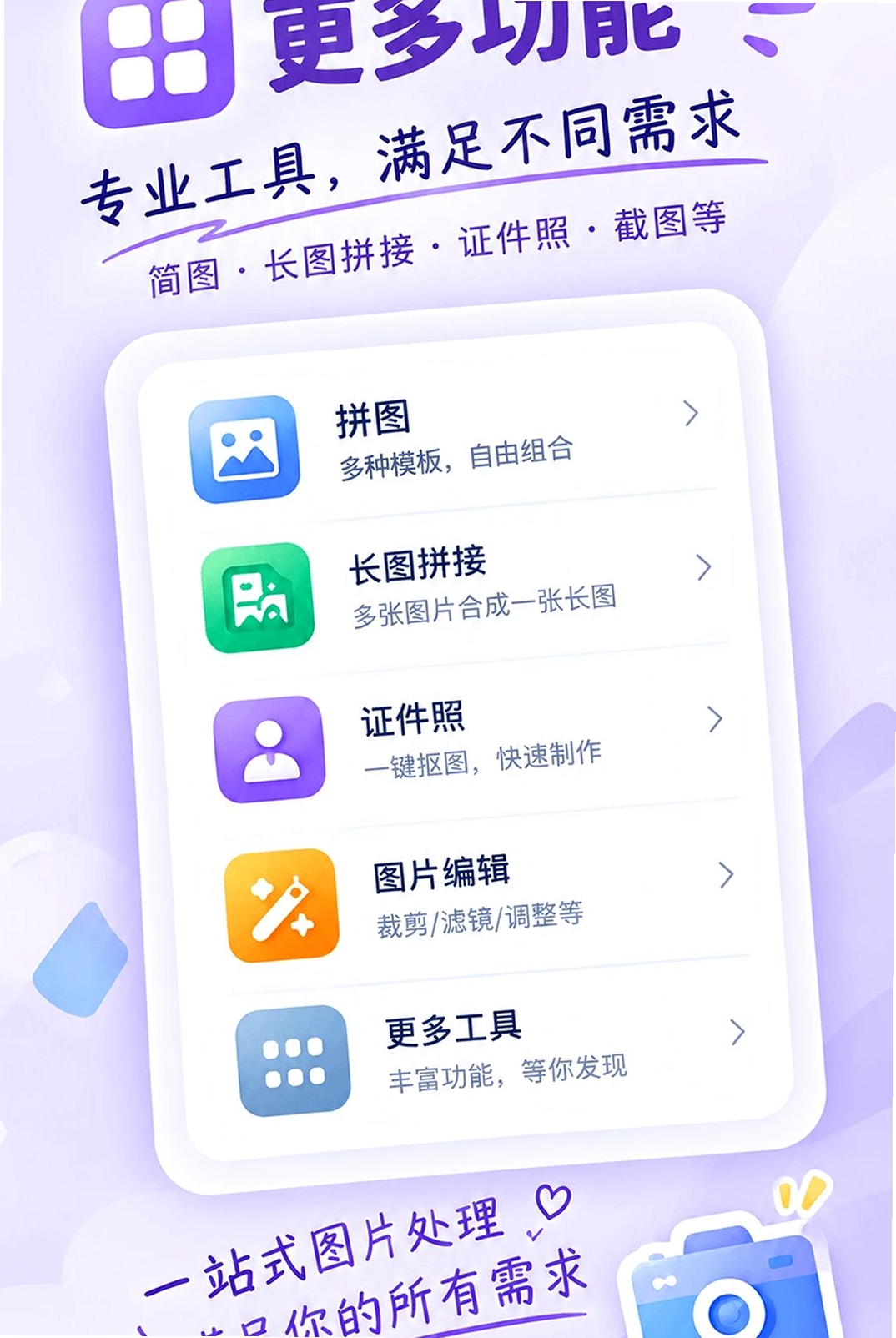 拼图大王运行截图