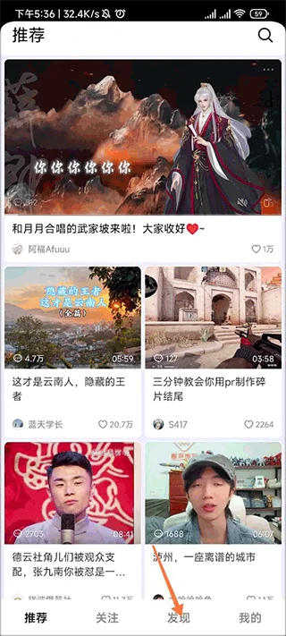抖音新闻短视频运行截图