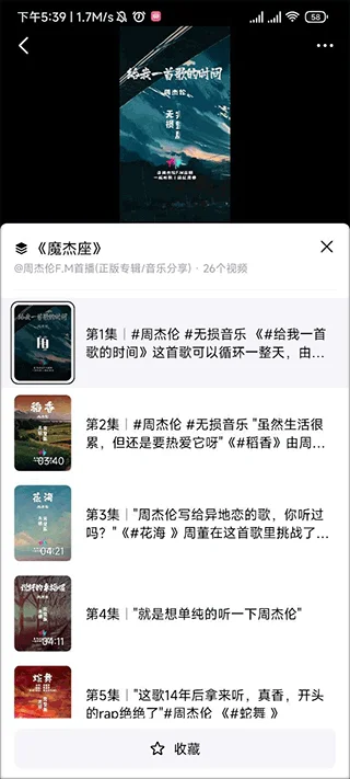 抖音新闻短视频运行截图