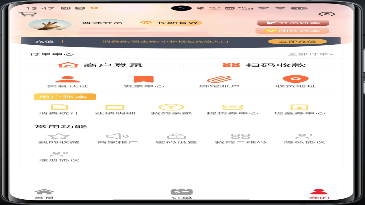 驴享享门店实景及品牌加盟分析图解