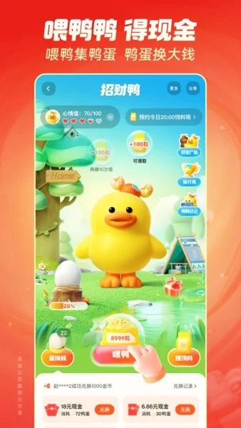 快手极速版2026最新版运行截图