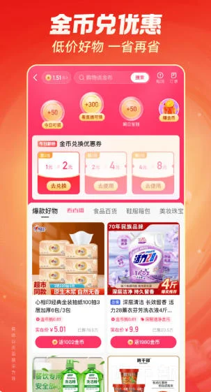 快手极速版2026最新版运行截图