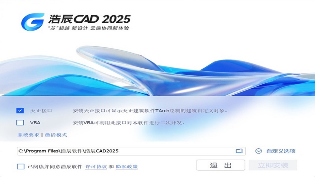 �Ƴ�CAD����ˮ2025�������°� ��װ���� ϵͳҪ��