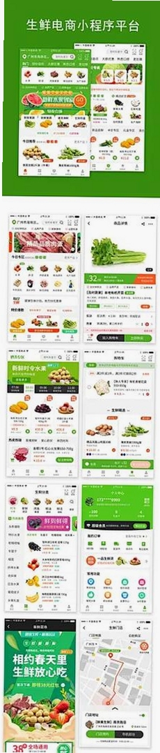 寨河鲜生运行截图
