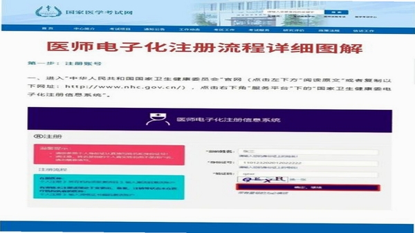 专属医生医生版 安装教程