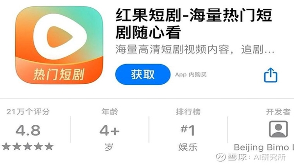 果粒短剧 播放界面截图