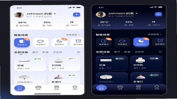 掌中物 功能界面 截图