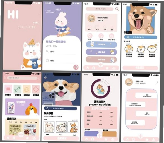 掌中物运行截图