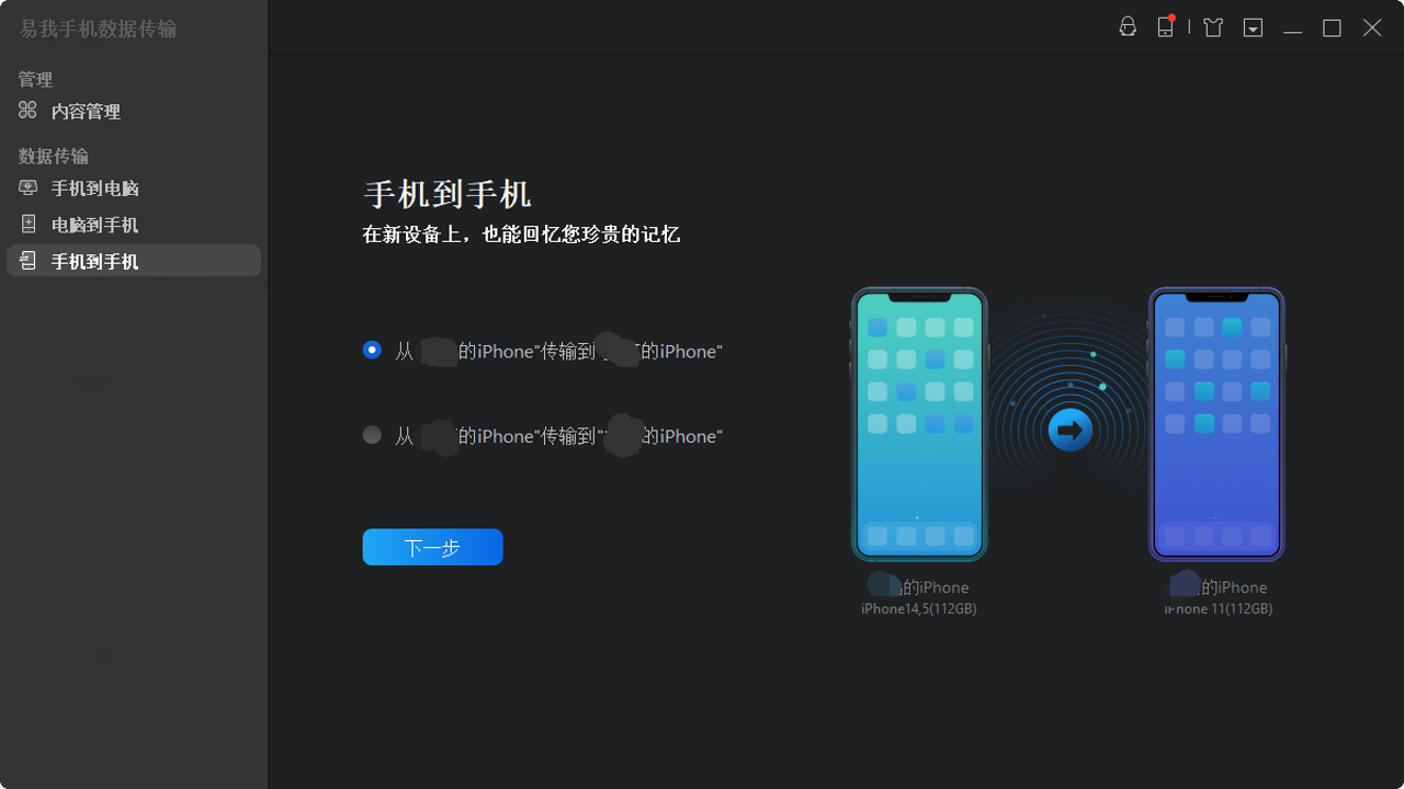 新旧手机互传换机 照片视频批量传输现场