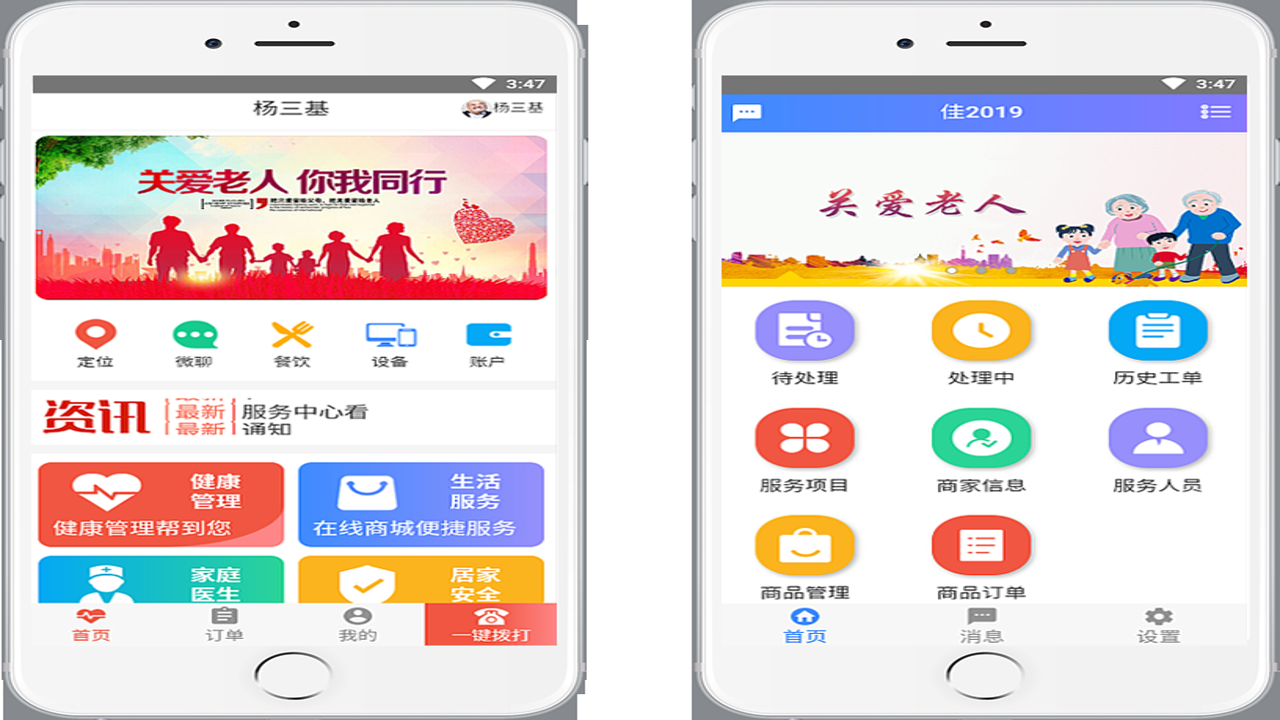 退休养老助手APP政策提醒与社区服务包对比界面