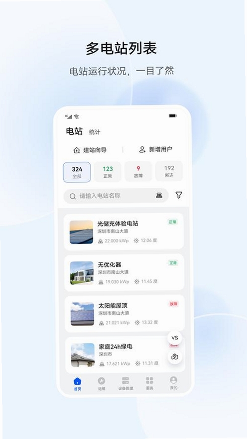 Energo运行截图