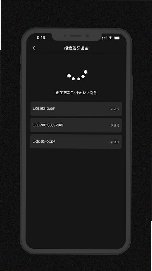 Godox Mic(神牛麦克风)运行截图
