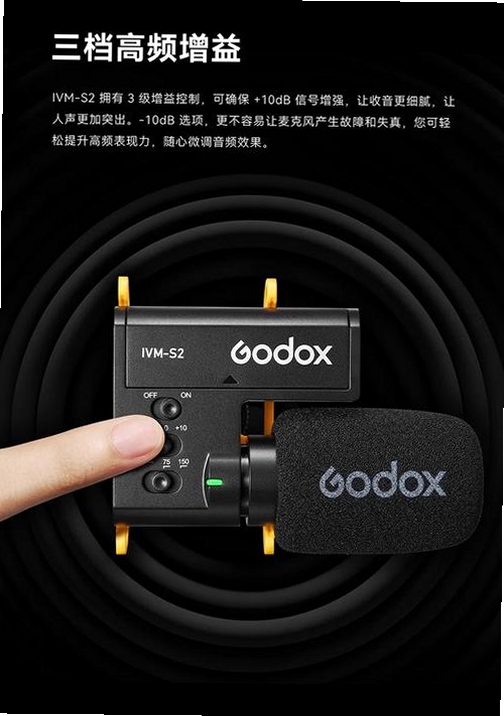 Godox Mic(神牛麦克风)运行截图