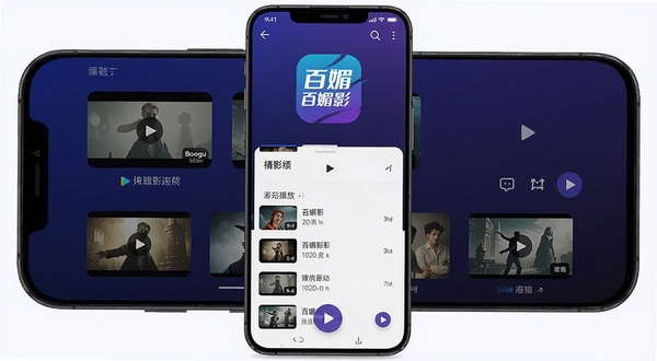 百媚影安卓手机端主界面高清展示,画面中央为软件Logo与播放列表,背景为深色渐变科技风格,手机屏幕内显示视频缩略图与播放按钮,整体色调以蓝紫为主,适配Boogu模型生成,突出影音播放软件的核心视觉元素