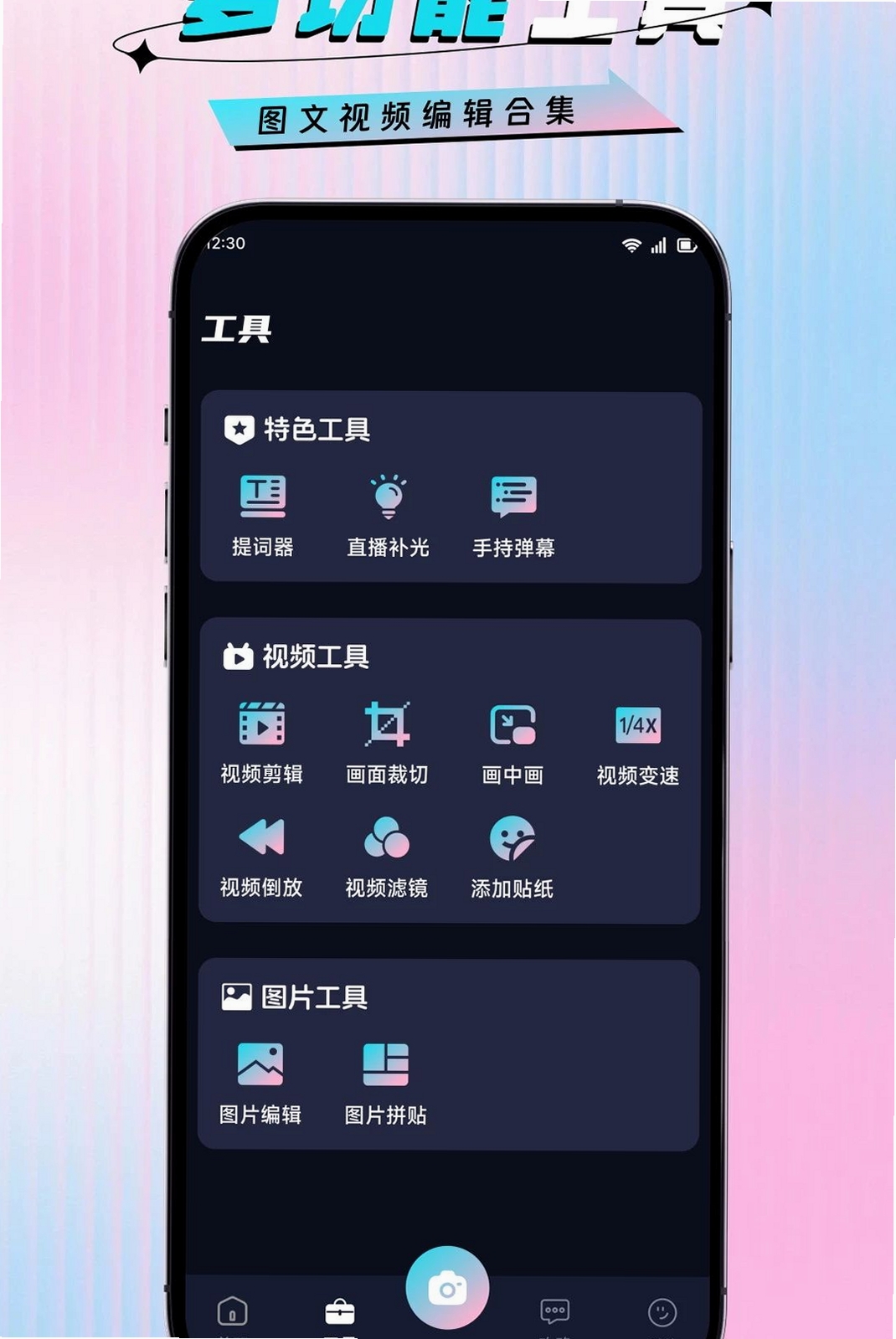 百媚影运行截图