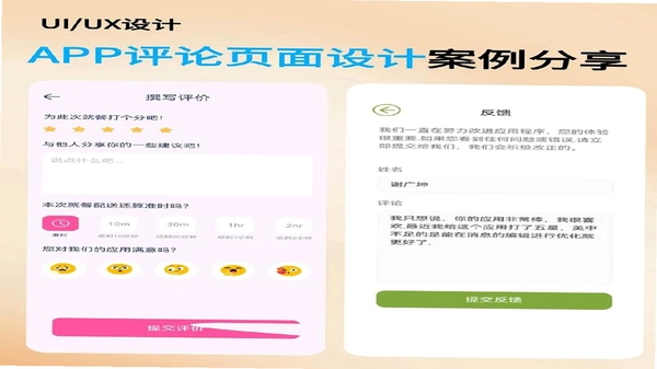 观愈 用户评价 反馈界面
