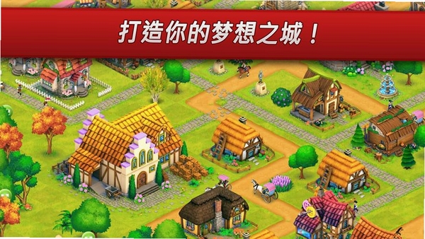 迷你童话小镇运行截图