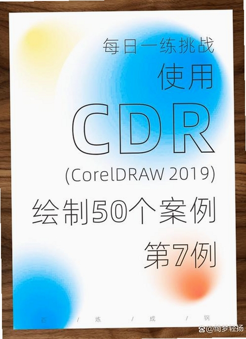 CDR运行截图