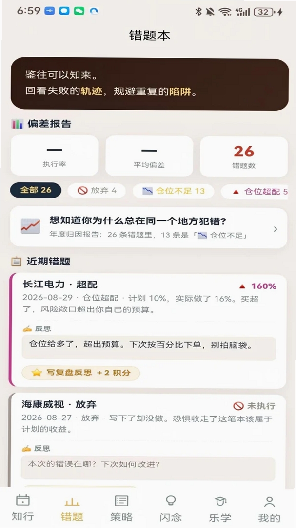 AI财历运行截图