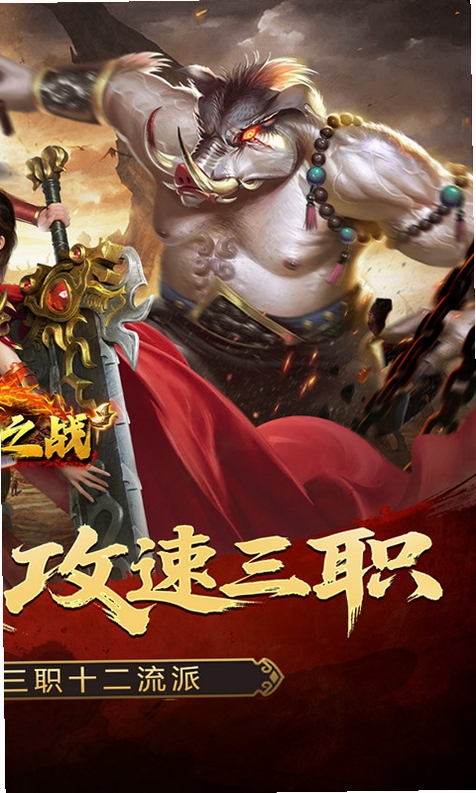 禁地之战运行截图