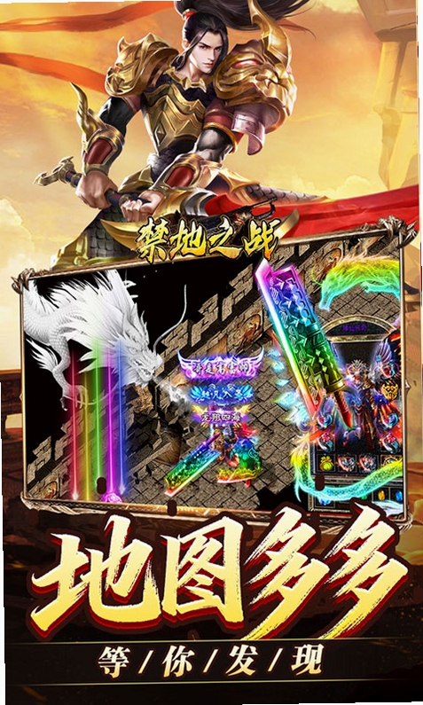 禁地之战运行截图