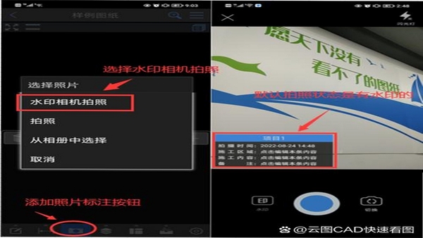 水印相机免费拍照水印 版本更新内容截图 新模板展示