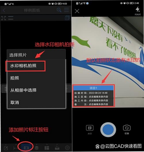 水印相机免费拍照水印运行截图