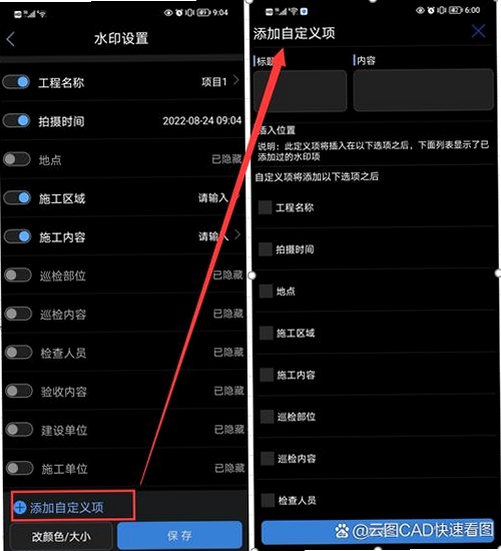 水印相机免费拍照水印运行截图